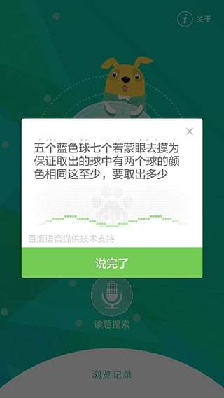 学霸帮你搜作业截图2