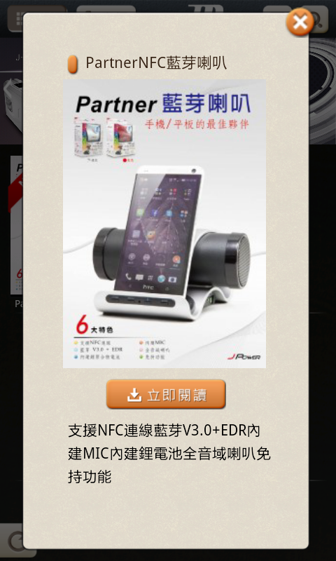 杰強產品型錄截图6