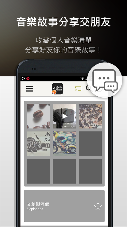 音樂圖書館 FLIPr截图5