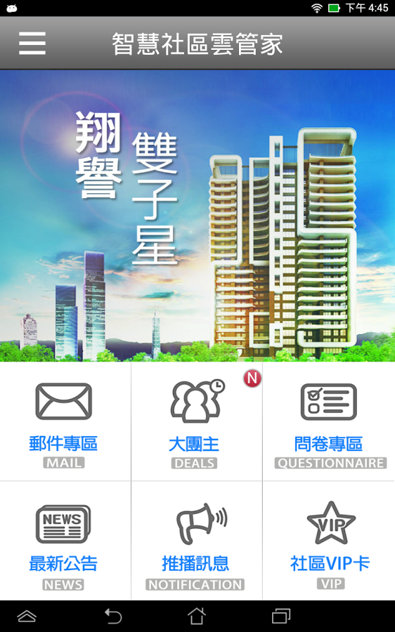 翔譽雙子星截图1