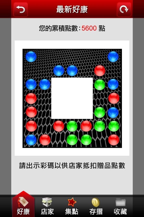 智慧購物截图4