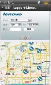 联想服务站查询截图5