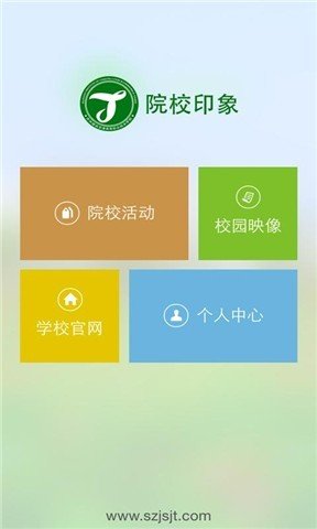 苏州建设交通截图4