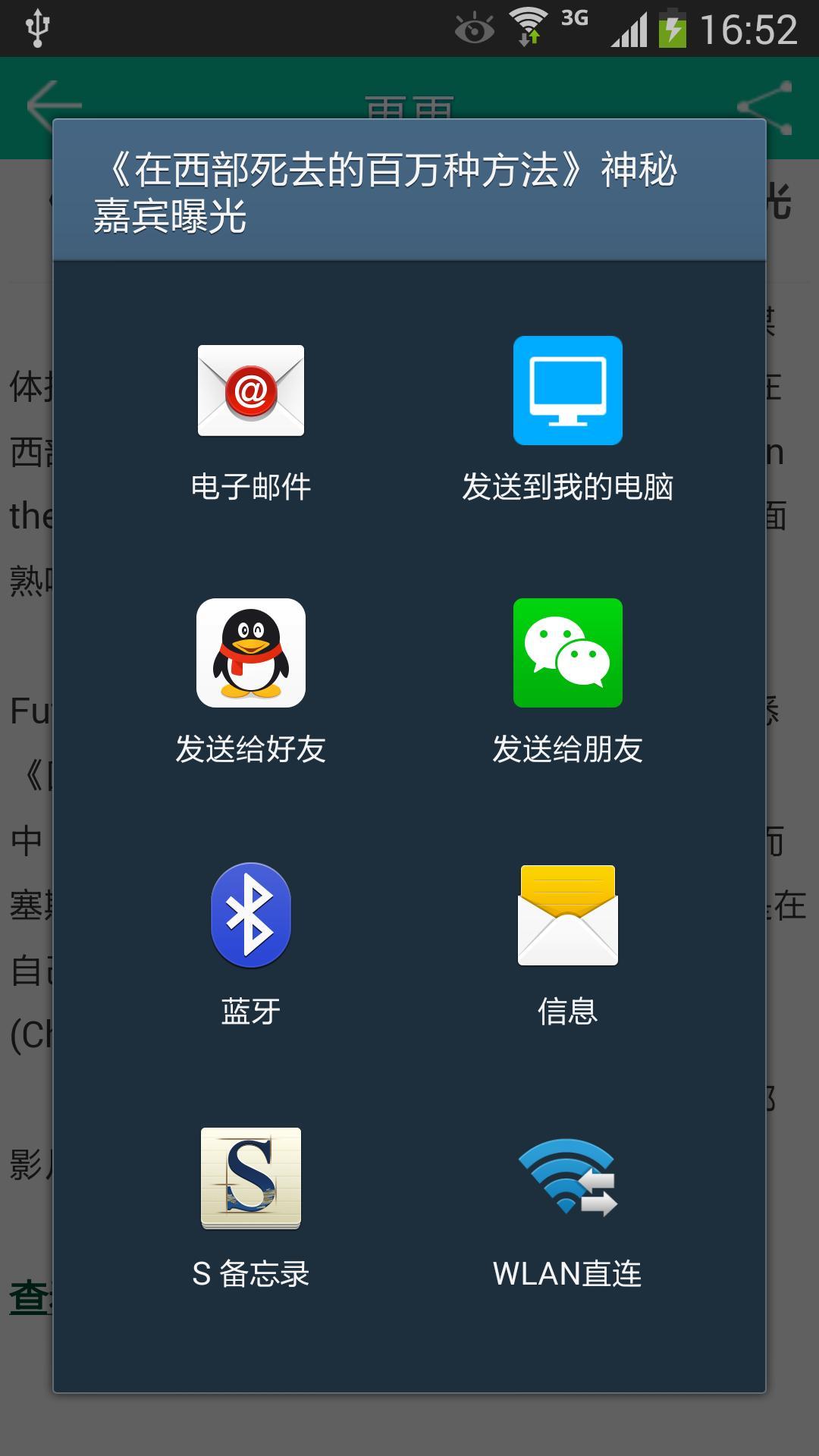 更更截图4