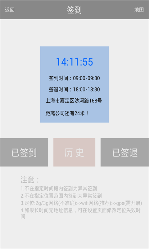 骅盖信息办公截图2