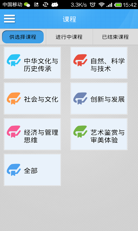 智博教育截图5