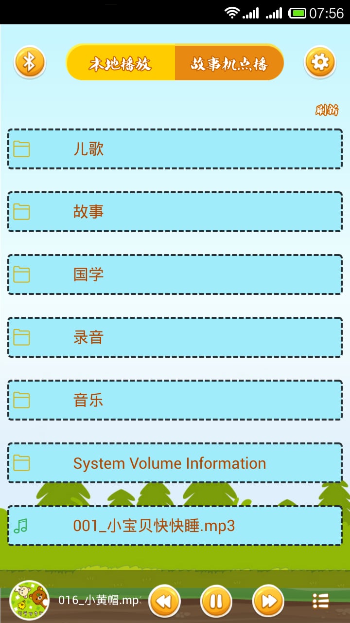 萌萌乐截图1