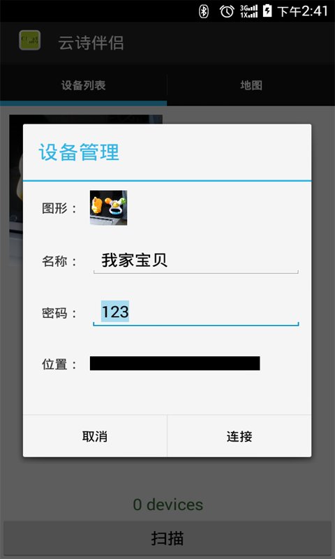 云诗伴侣截图2