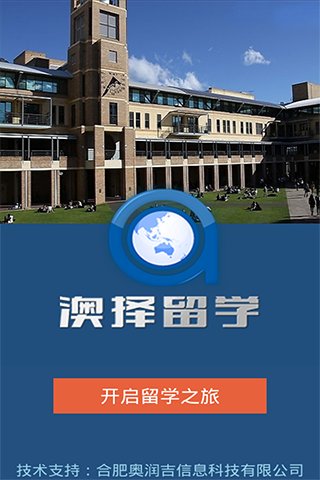 留学专业通截图1