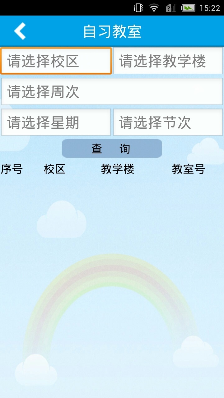 资讯即时通截图4