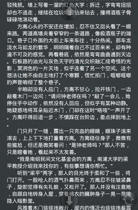 禁书截图3