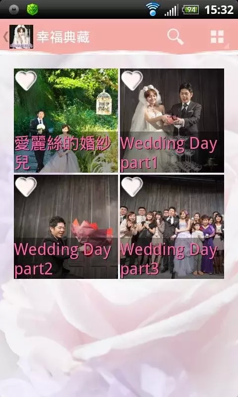 愛麗絲的婚禮回憶截图3