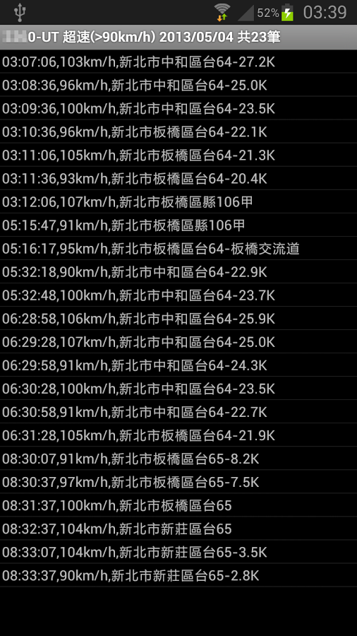 GSTech 企業運輸管理截图7