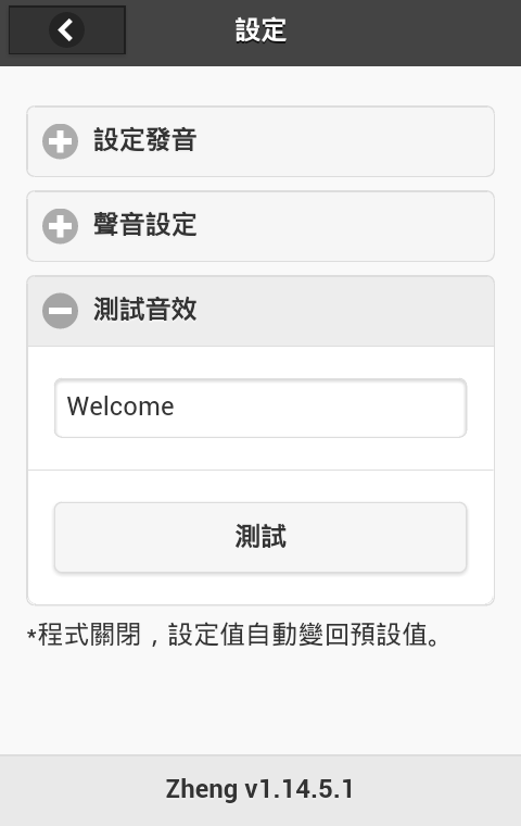 英文單字發音列表截图4