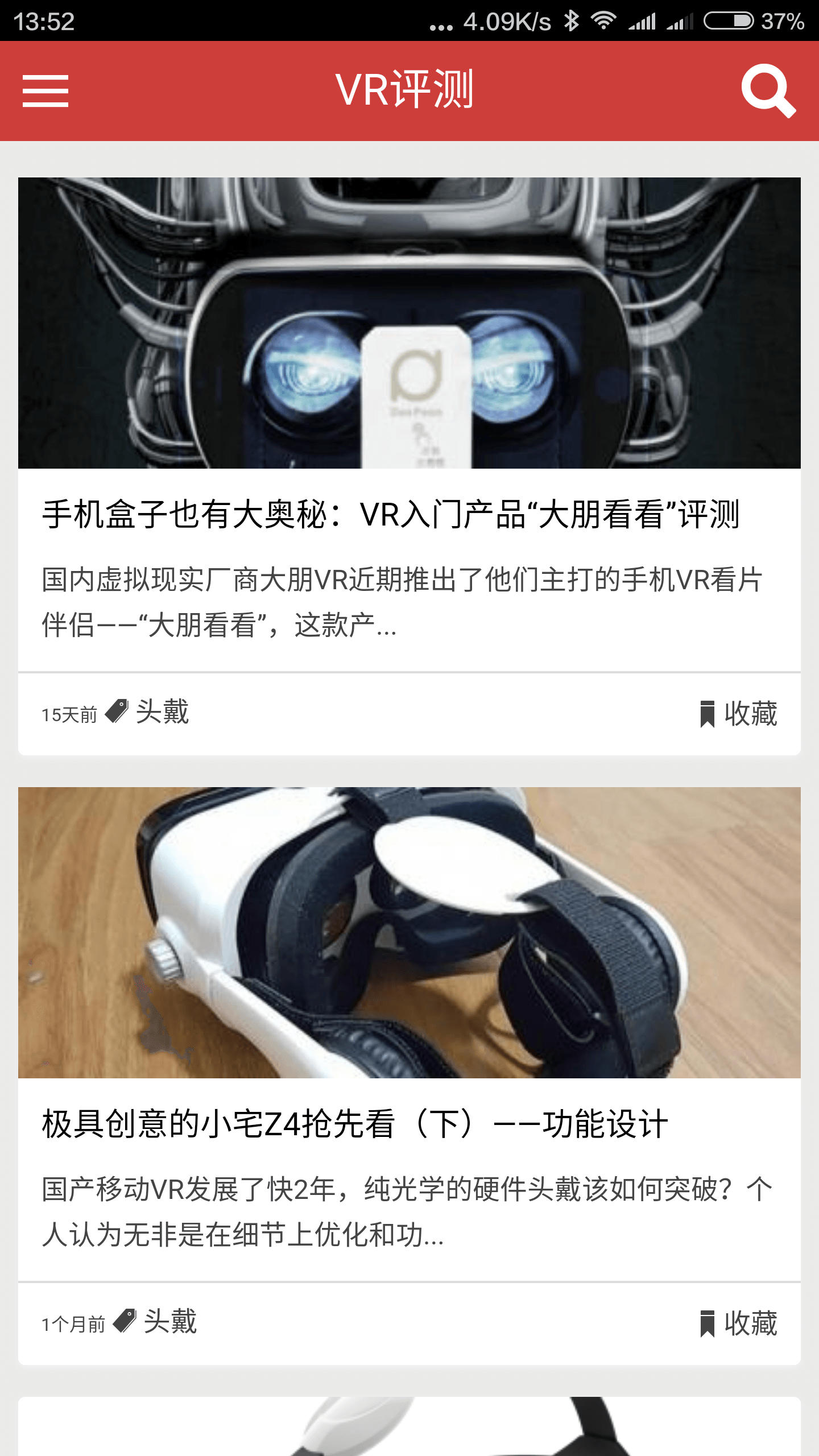 盗梦极客VR截图2