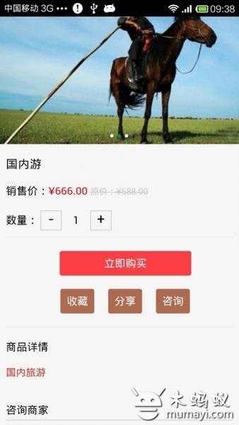 金陵商务国旅V1.0截图3