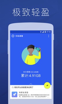 手机清理截图