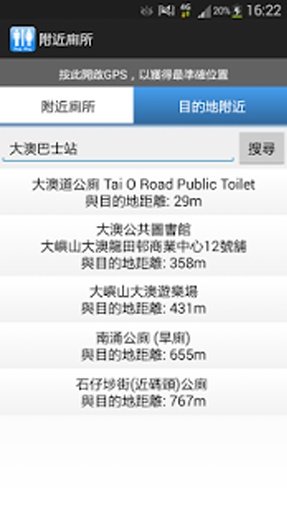 附近厕所 (Hong Kong Toilet)截图4