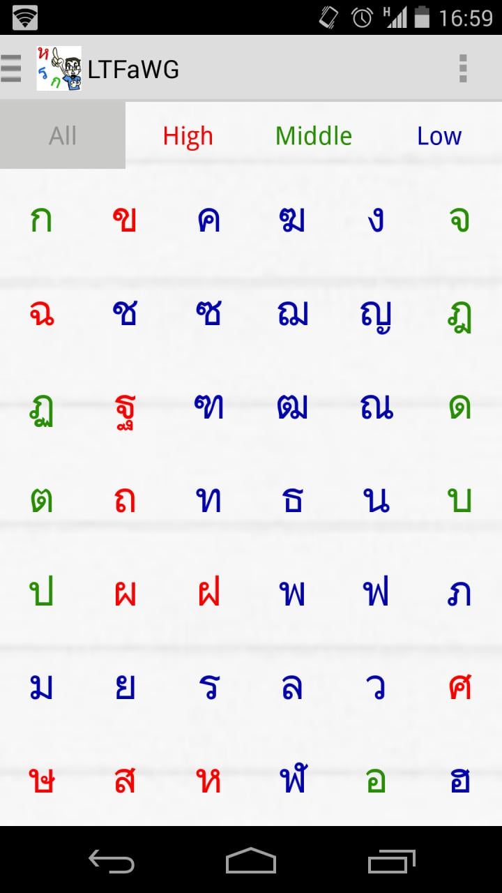 学泰国语截图4