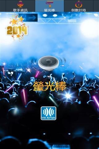 威盛快乐台北市2014截图2