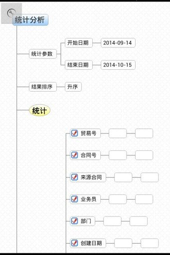 云国际贸易截图4