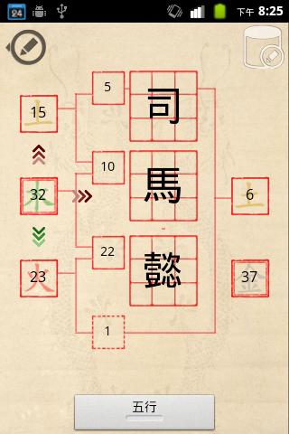 命名小幫手截图4