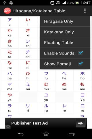 平假名和片假名表截图3