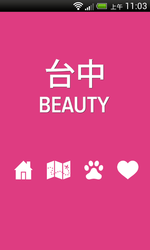 台中Beauty截图1