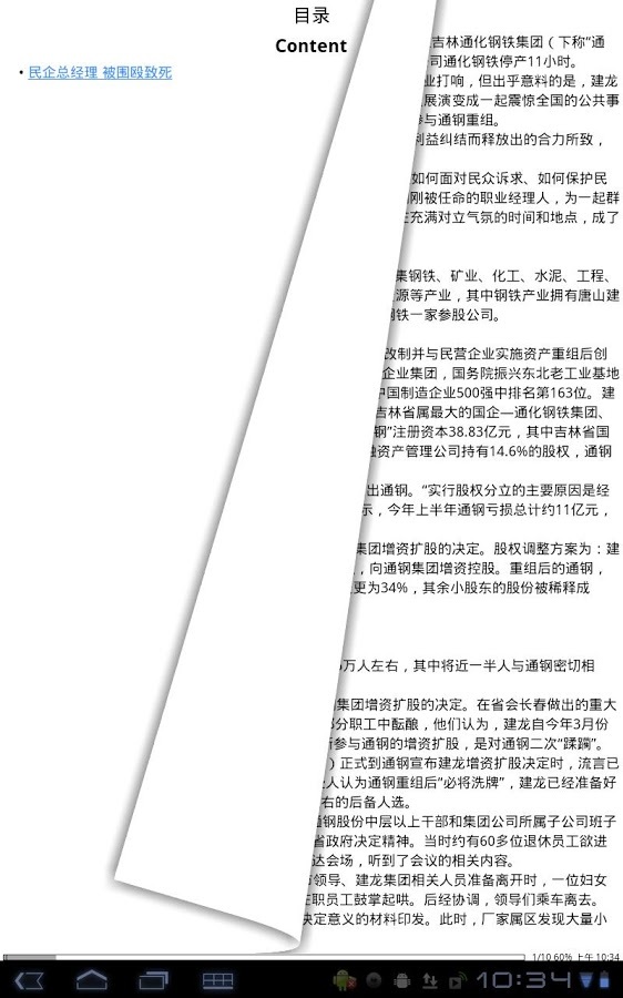 宜蘭i看書截图3