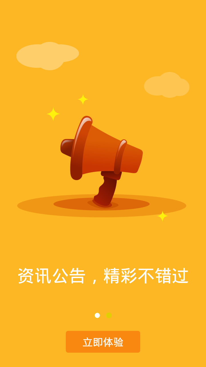 东方理财截图2