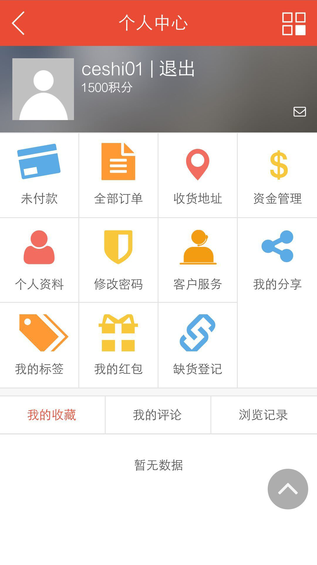 买集网截图4