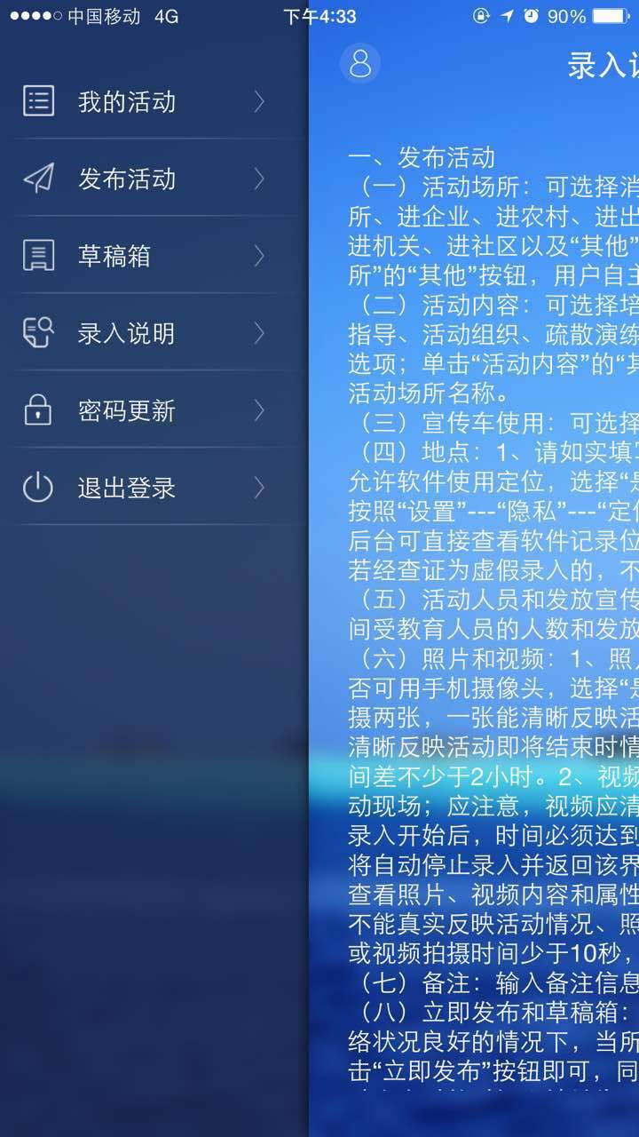 温州消防截图1