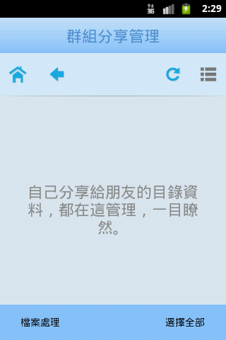 口袋碟 PLUS截图6