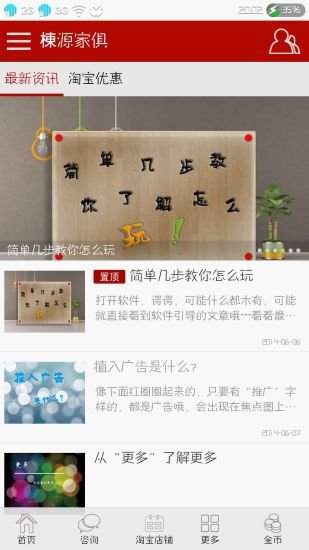 栋源家俱截图10