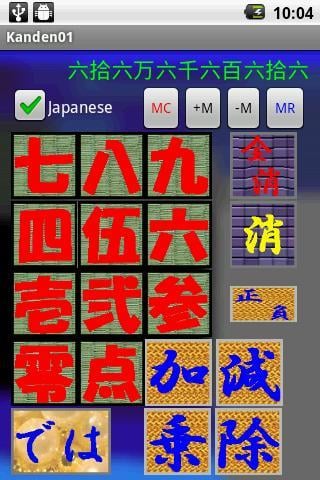 Kanden Japanese calculat...截图2