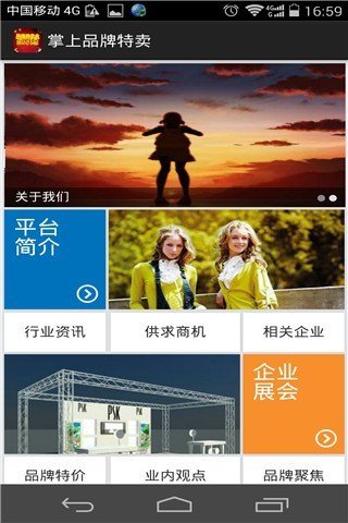 掌上品牌特卖截图2