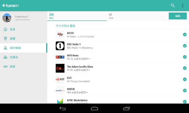 TuneIn电台截图1