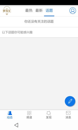 罗友汇截图1