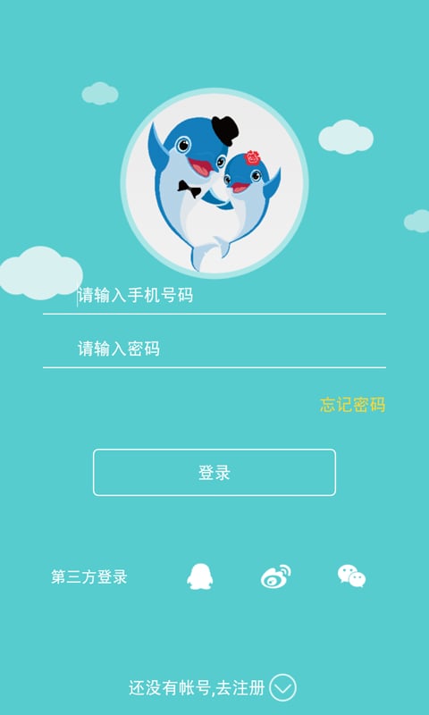 习乐宝贝截图3