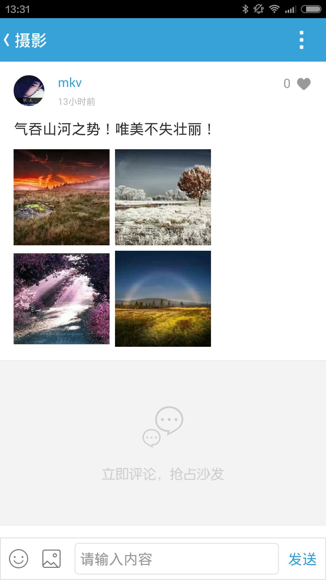 我是领秀截图7