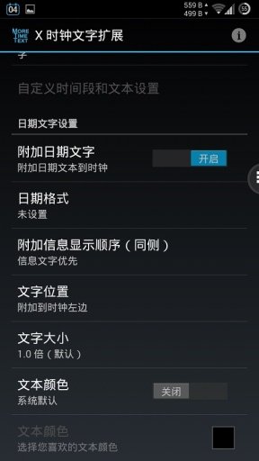 X 时钟文字扩展截图4