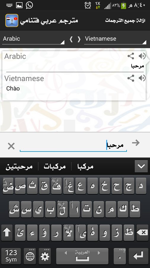 越南阿拉伯语翻译截图9