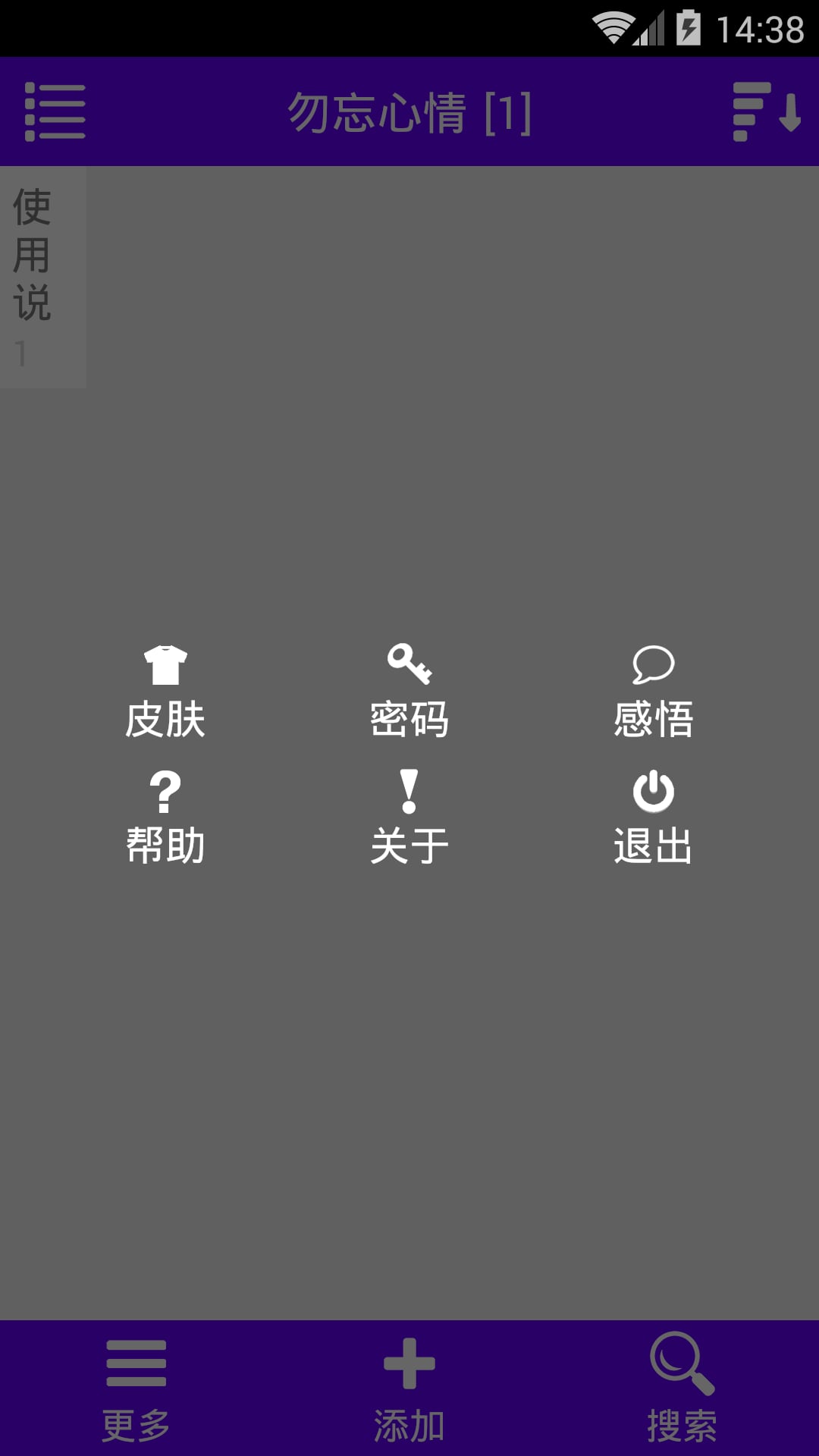 勿忘心情截图5