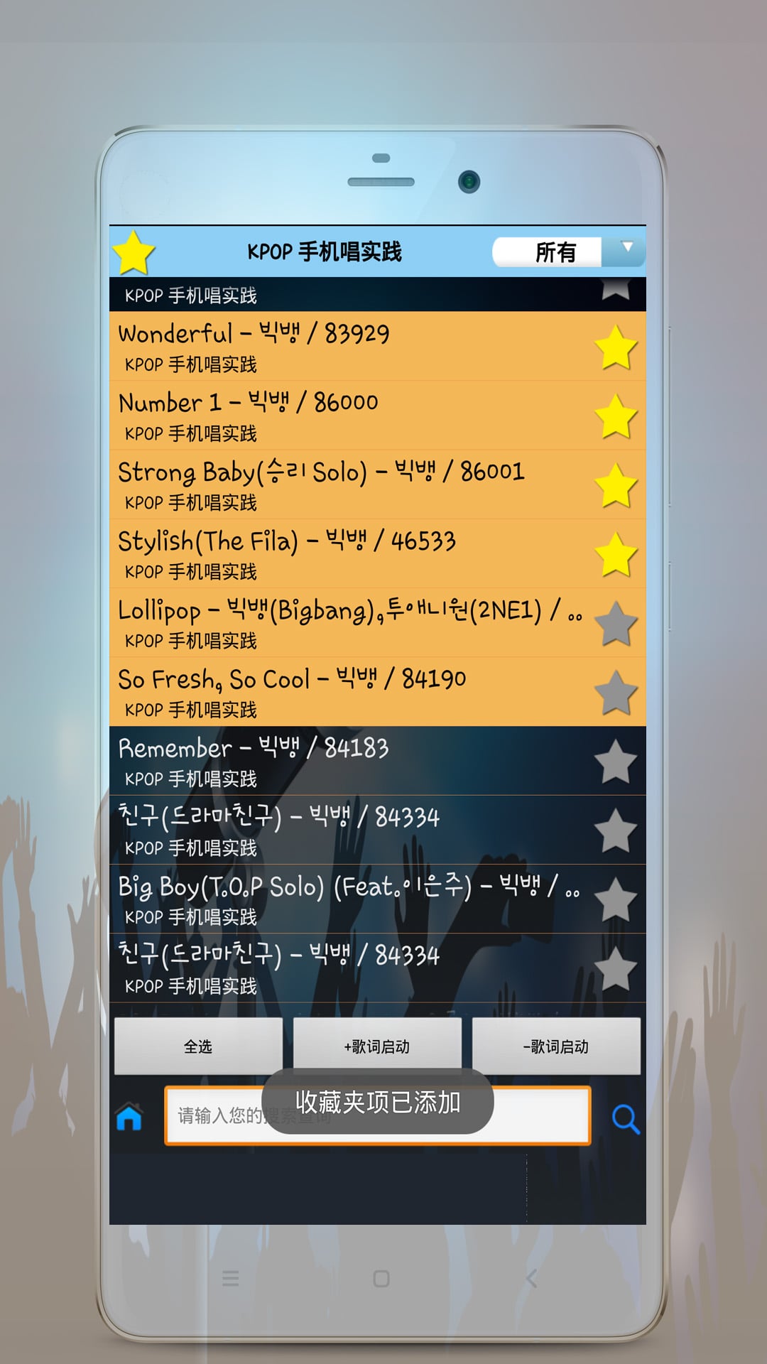 KPOP 手机唱实践截图1