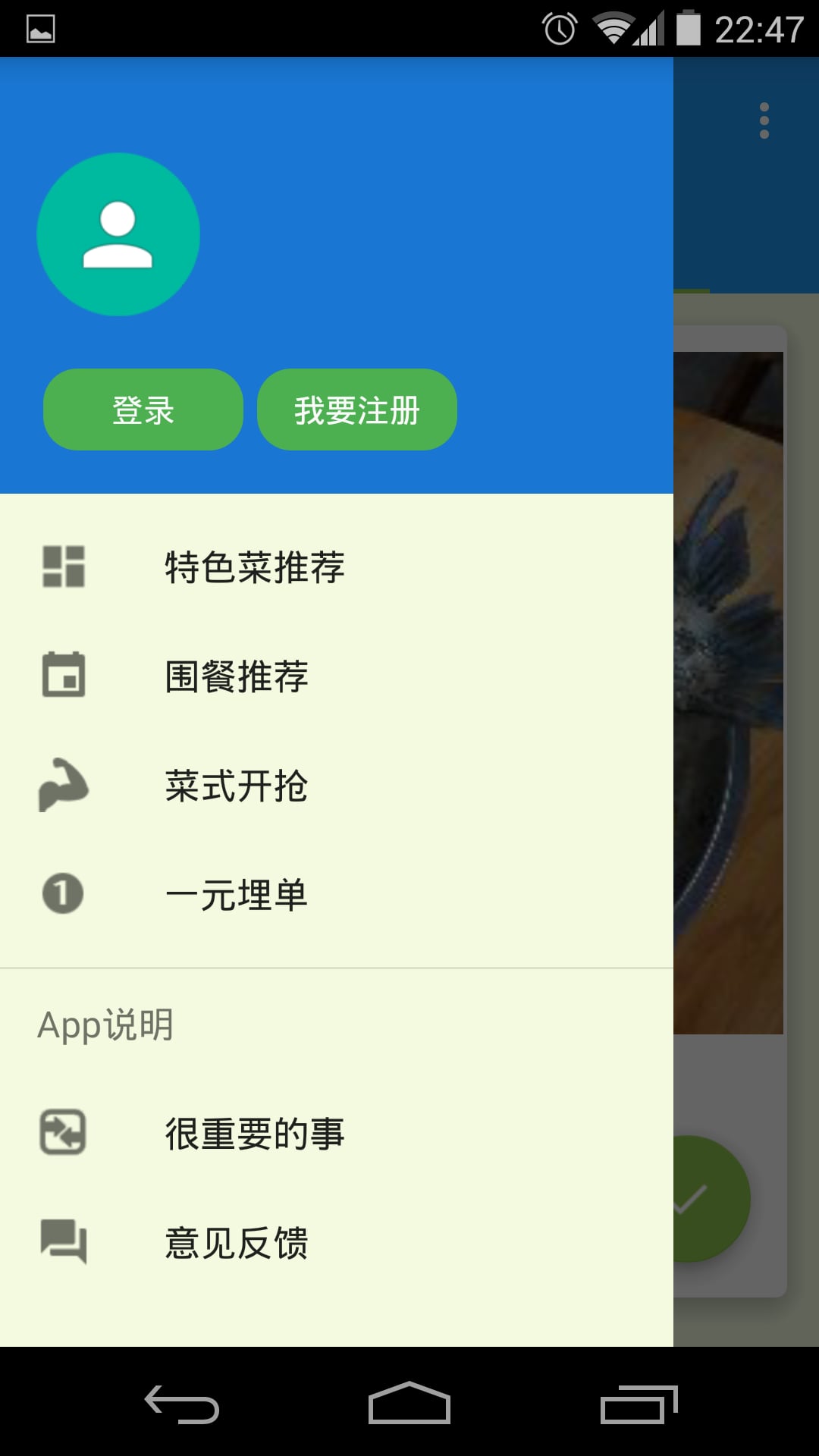 老兵站农庄截图1