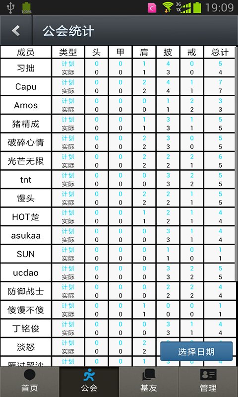 MT发烧友截图2