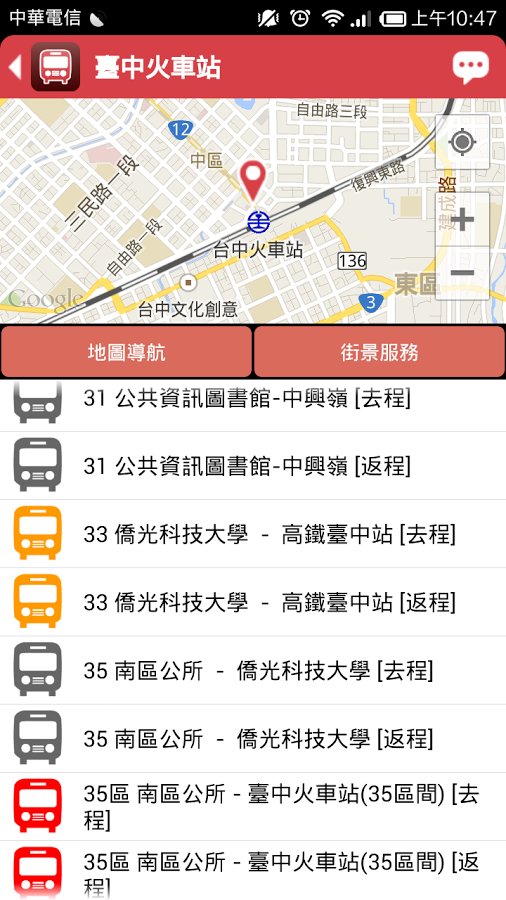 台中公車動態截图3