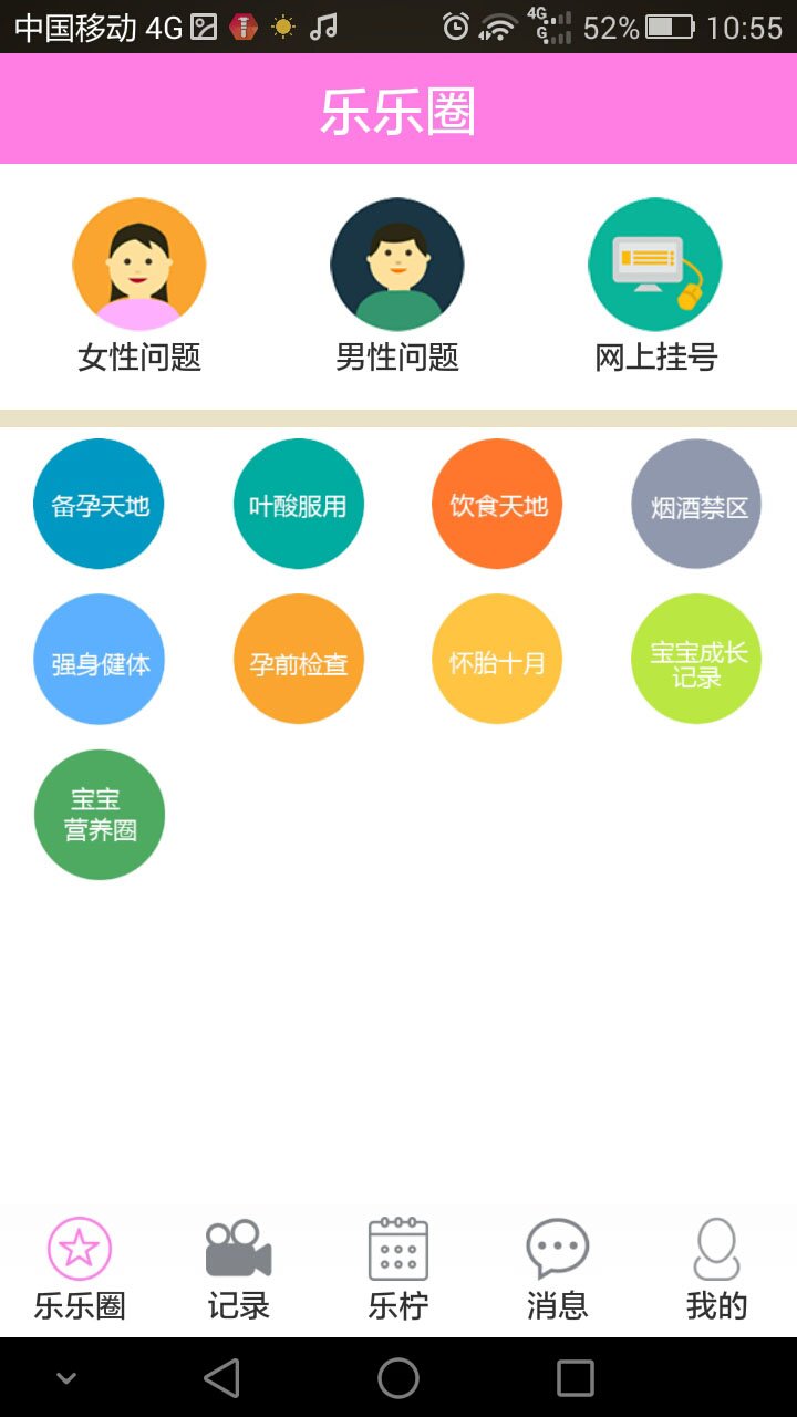 应用截图4预览