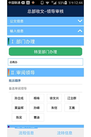 CCS移动应用截图5