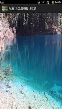 九寨沟风景图片欣赏截图